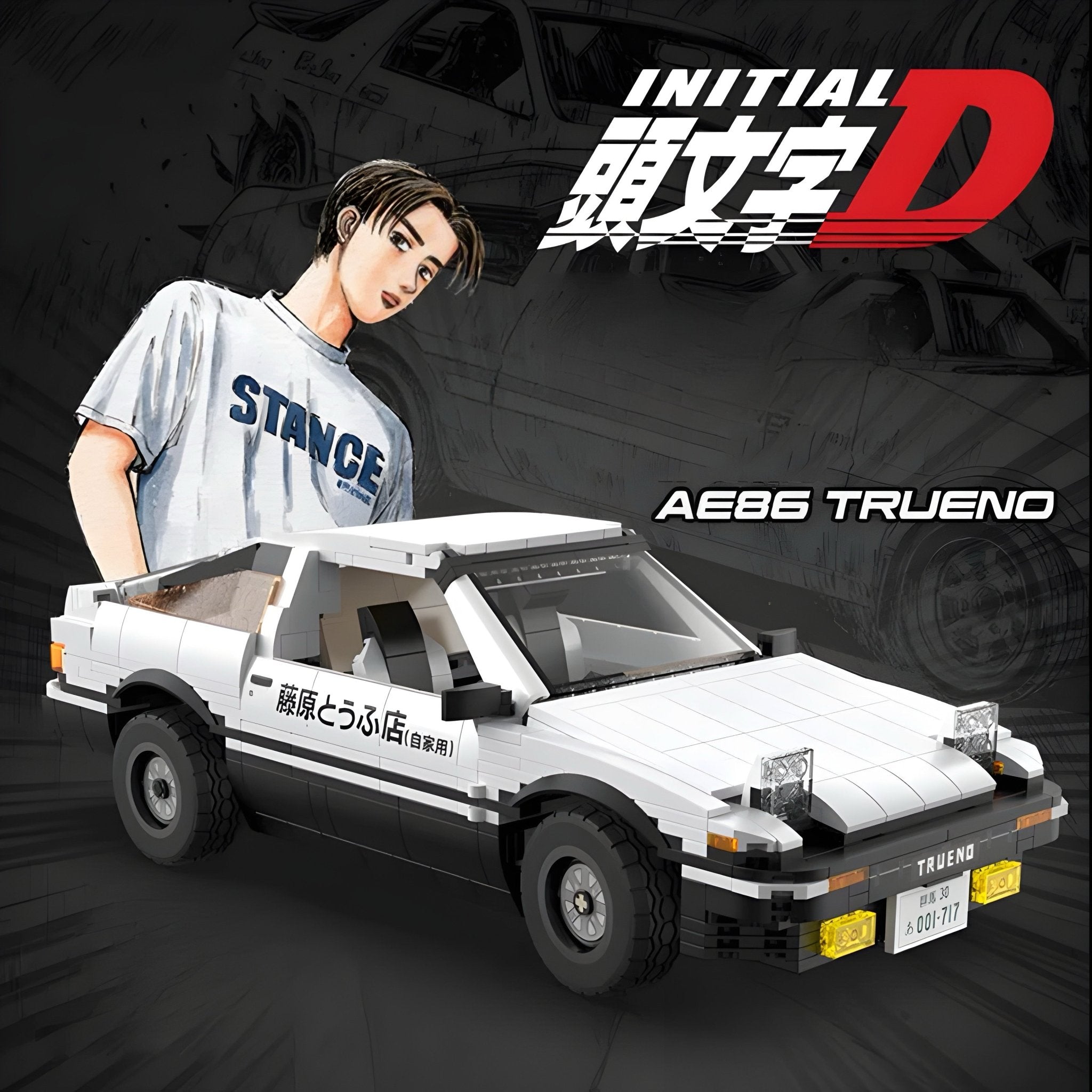 Initial D Bundle | 4634pcs - My Store
